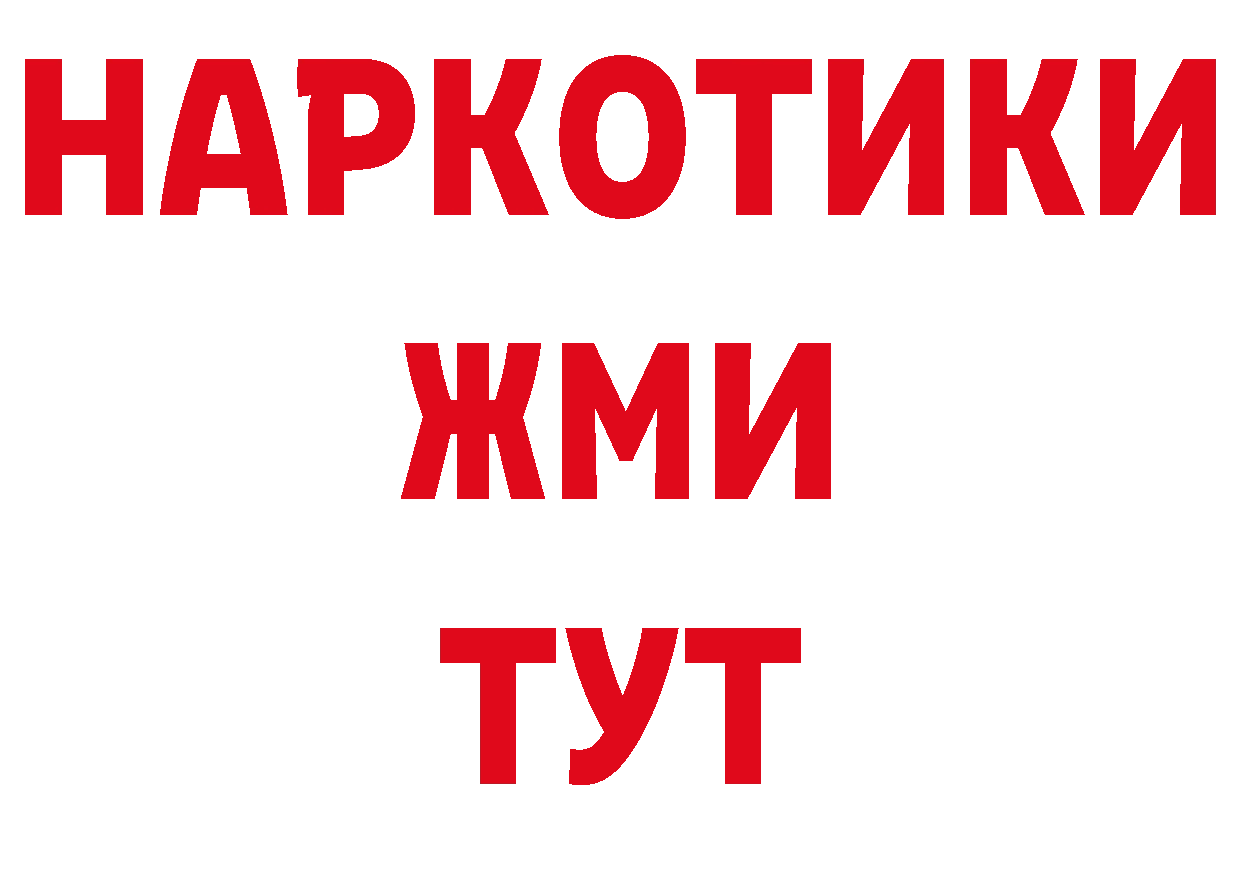 Бутират BDO 33% вход даркнет блэк спрут Борисоглебск